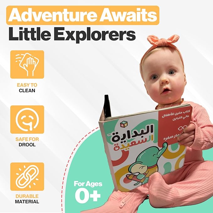 Happy Start Award-Winning High Contrast Board Book - Newborn Black & White Baby Cards, Easy to Clean, Hospital Approved, Stands on Its Own, Tummy Time Toy, Ages 0+ (Arabic)