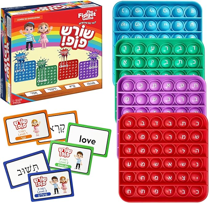 THE FIDGET GAME Shoresh Pop! - Word Pop in Hebrew Learning, Educational Phonemic Awareness Toys for Grades 1 to 5, Interactive Fun with 50 Shorashim (Root Words) - 3 Decks of Cards Included